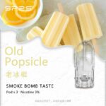 SP2S煙彈老冰棍