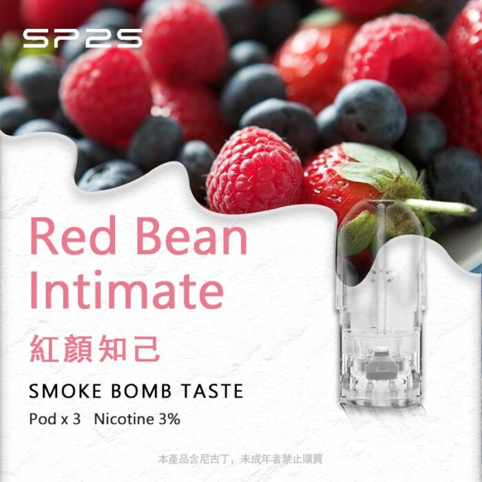 SP2S煙彈紅顏知己