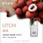 SP2S煙彈荔枝