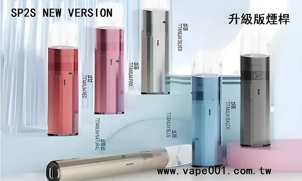 【鈦紅】思博瑞SP2S主機 適配一代煙彈 傳奇版煙桿-1