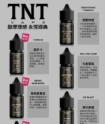 TNT-煙油