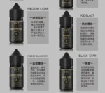 TNT 煙油