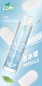 LIMI8000口老冰棍