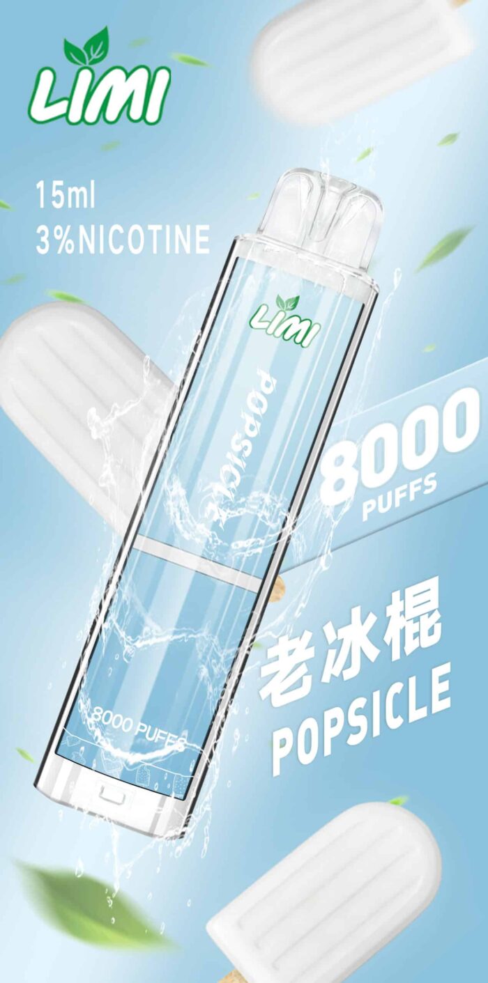 LIMI8000口老冰棍