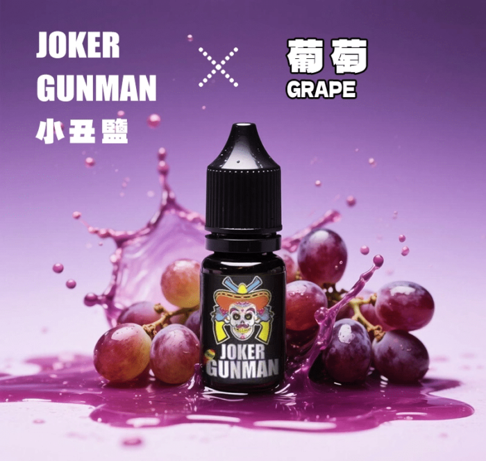 小丑鹽 葡萄