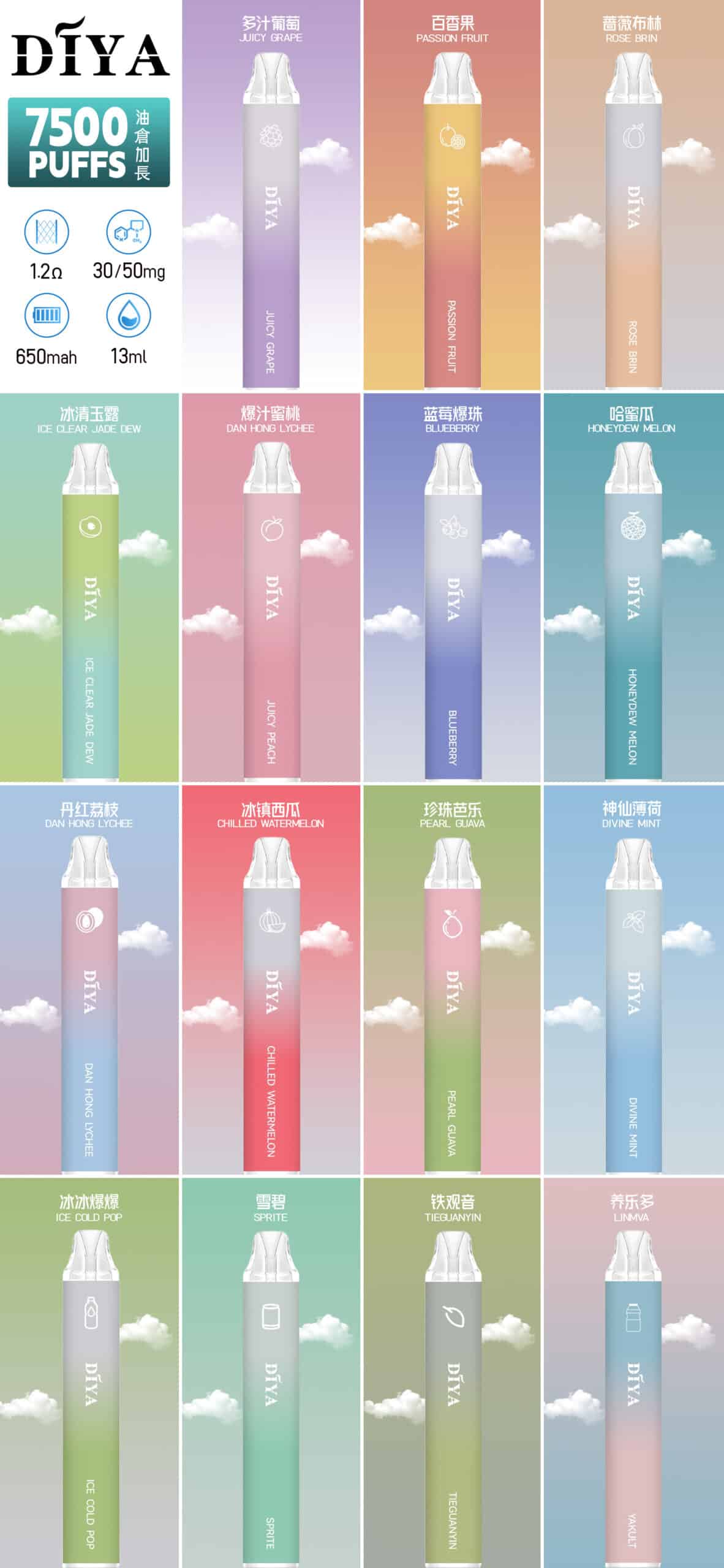 DIYA 叮啞 7500口一次性電子煙，13ml大容量，650mAh可充電電池，多種口味選擇