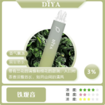 DIYA鐵觀音