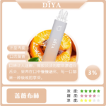DIYA薔薇布林