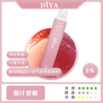 DIYA爆汁蜜桃
