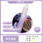DIYA多汁葡萄