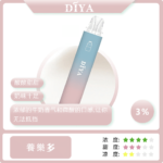 DIYA養樂多